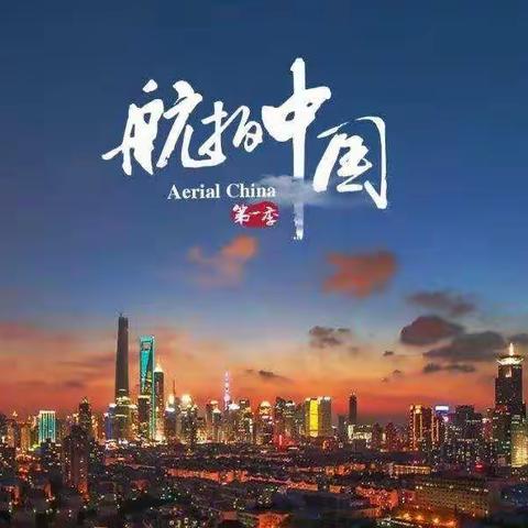 10部“神级”纪录片：让你的孩子知识暴涨！