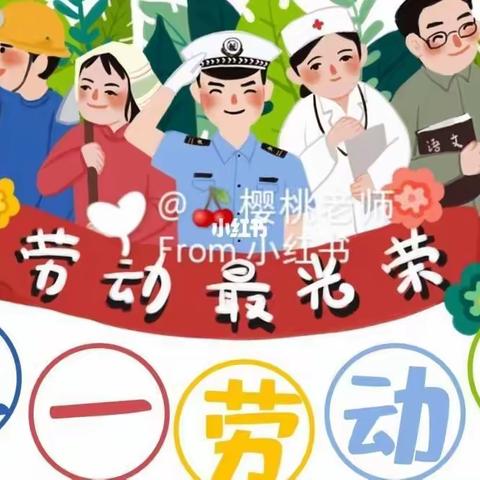 五一节告家长书