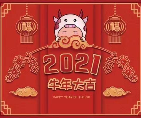 “2021，乐淘淘”德美幼儿园小四班庆元旦迎新年活动