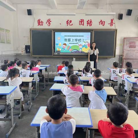 “幼小衔接，扬帆起航”——清泉乡中心幼儿园幼小衔接活动