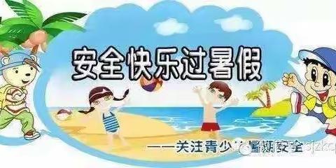 大罗密镇学校致家长一封信