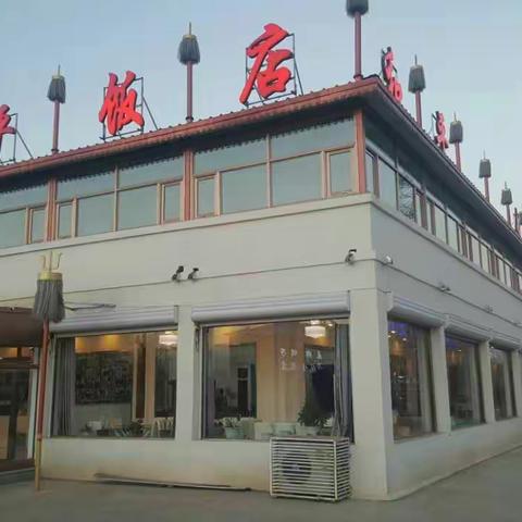 阿尔本格勒和平饭店喜迎十周年，回馈新老顾客推出优惠惊喜🎉🎉