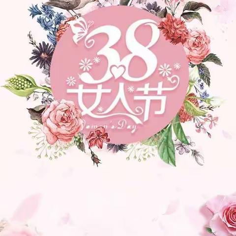 阳春三月  女神节到                       ——贝诺•雅图幼儿园妮妮班三八妇女节活动