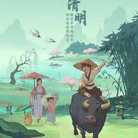 贝诺•雅图幼儿园妮妮班清明节主题活动