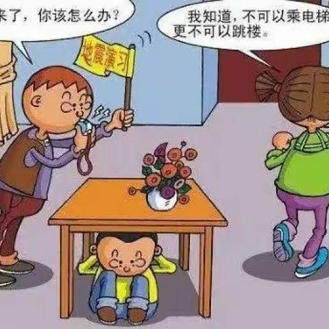 “ 防震减灾，安全先行 ”——大满镇中心幼儿园防震应急演练活动