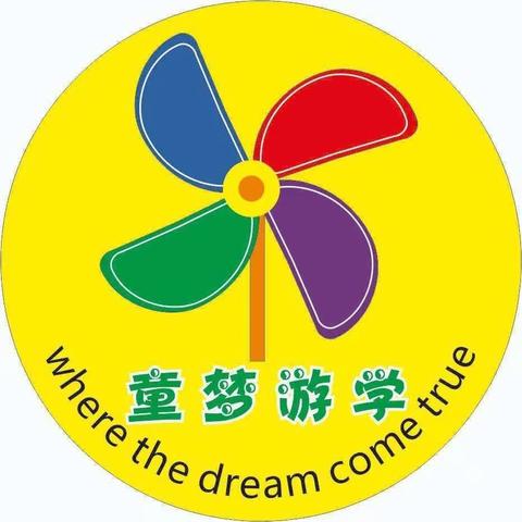 童梦游学第八期圆满结束！
