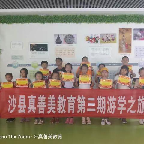 真善美教育第三期红色教育游学圆满结束！敬请期待寒假第四期游学！✌✌✌