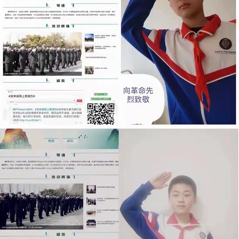 网上祭英烈  清明寄追思                        ——赫行实验学校预科部“云”祭英烈活动