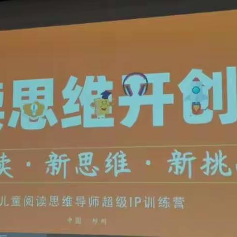 “阅读点亮生命”耕蕴郑州学习之旅②