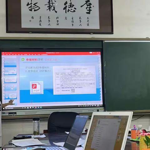信息技术2.0培训
