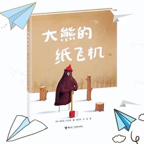 第52期，“读出心.绘出彩”—— ——【听老师讲故事】