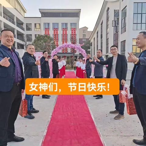 巾帼心向党，奋斗新征程-------三塘联合学校芙蓉校区庆祝三八妇女节活动