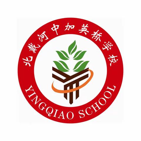 金秋九月开学季 朝气蓬勃新学期——北戴河中加英桥学校少年发展部2022秋季开学