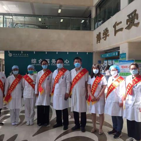 “疫情防控”门诊党支部志愿服务主题党日