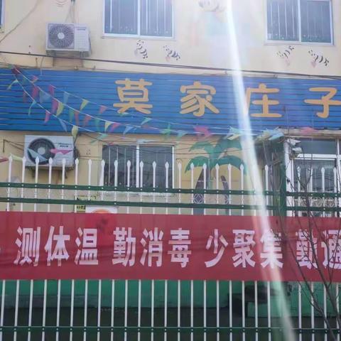 《贝贝幼儿园》健康成长，携手同行——开学备战，疫情防控应急演练