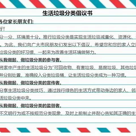 “垃圾分类   从我做起”——金苹果幼儿园绿色时尚倡导活动