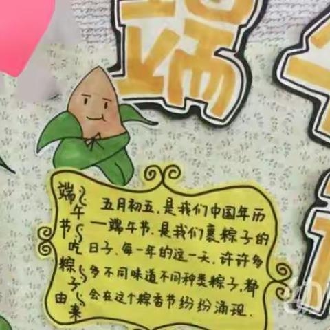 民觉幼儿园小二班“感恩父亲节，浓浓粽子情”活动