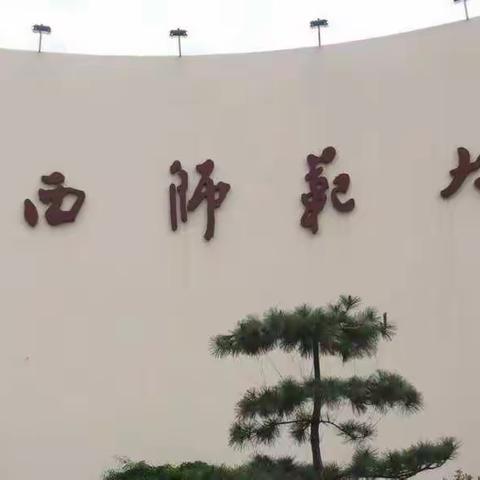 宁夏回族自治区中小学骨干教师高级研修项目培训简报