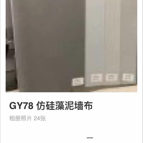 GY78色经珠光压花墙布