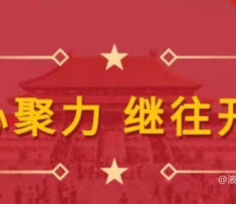 新闻 | 征程万里风正劲，重任千钧再出发 ——公司第六届第一次职工代表大会顺利召开！