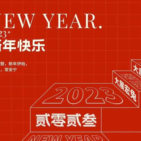 农行泽普县支行“喜迎新春·兔享好礼”贵宾客户答谢活动