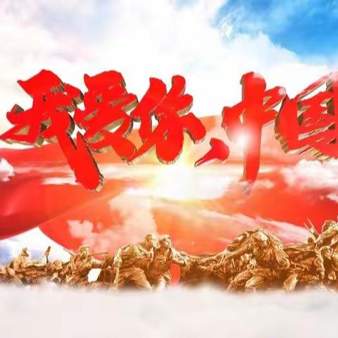 “喜迎二十大，青春告白祖国”——于都县小溪初中诗朗诵比赛