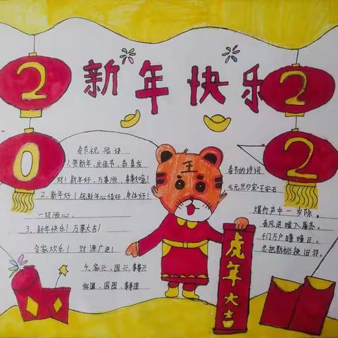 寒假的假期即将结束，我们又要开始紧张的学习了，又可以回到那个充满欢声笑语的大家庭。我的心情是无比高兴。