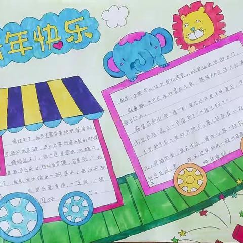 宁武县实验小学二年级九班徐竞悦假期生活