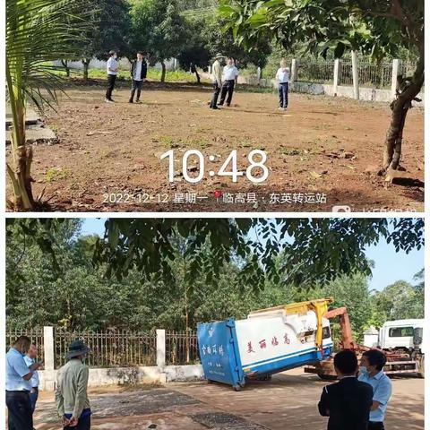 东英片区2022.12.12至12.18号重点工作简报