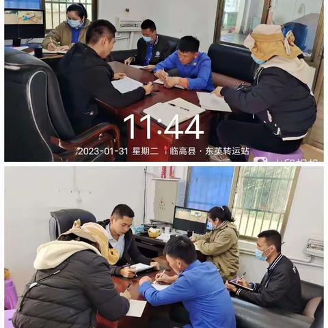 东英片区2023.1.30至2.5重点工作简报