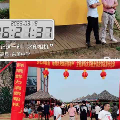 东英片区2023.3.13至3.19重点工作简报