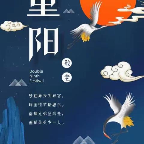 “敬天下老人，扬中华美德”——蓝山职业中专重阳节主题活动