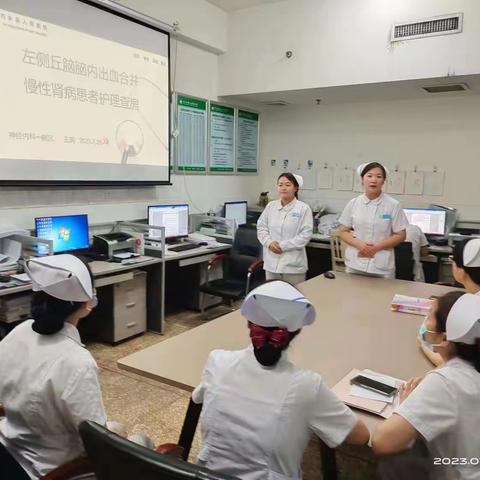 学习新征程 查房促提升 ﻿一例左侧丘脑出血并慢性肾病患者的护理查房