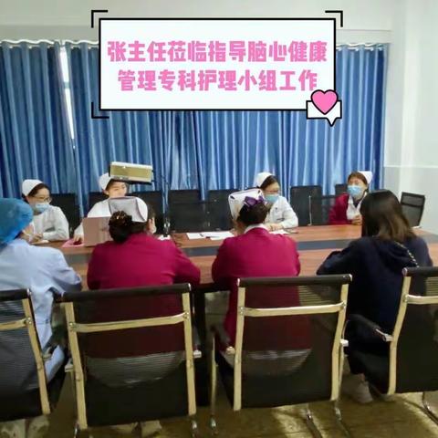 科普惠及民生，关注脑心健康，我们一直在路上