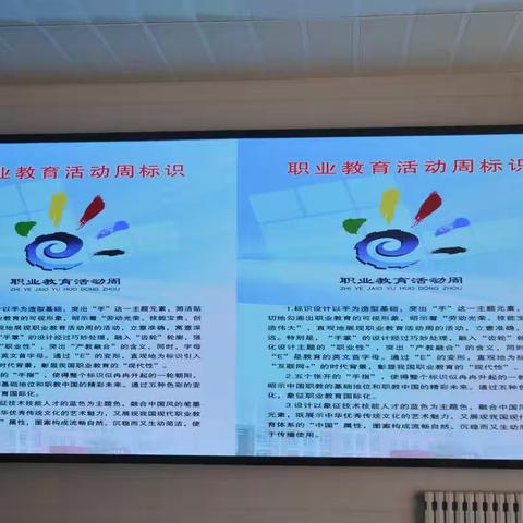 展现职教师生风采   培育崇尚技能风尚