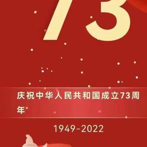 【能力提升建设年】喜迎党的二十大·欢度国庆节·奋进新征程——文昌市会文中心小学庆国庆系列活动