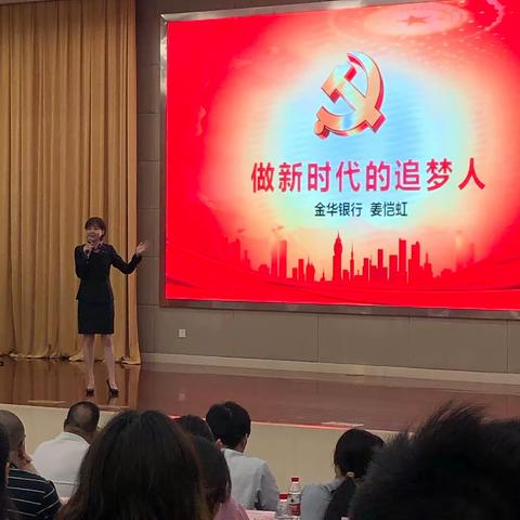 【喜报】我行选手姜恺虹获全市银行业、保险业演讲比赛第一名