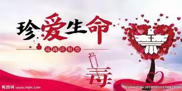 “不做毒品奴隶，只做禁毒先锋”——北流市新丰镇初级中学禁毒专题教育