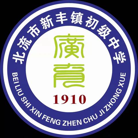 2022年北流市城乡初中区域教研联合体“互联网+教研”语文优质课比赛活动在北流市新丰镇初级中学举行