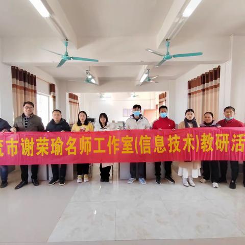 2022年北流市城乡初中区域教研联合体“互联网+教研”信息优质课比赛活动在北流市新丰镇初级中学举行