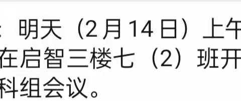 凝聚力量，扬帆起航——启智部2021-2022年度第二学期生活语文组教研工作会议