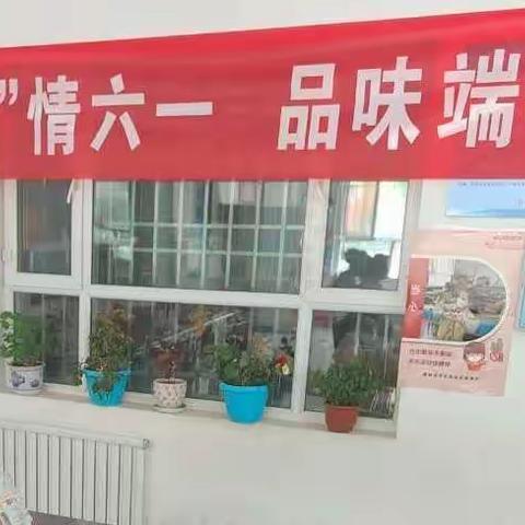 “粽”情六一，品味端午——和静县第四小学开展端午节活动