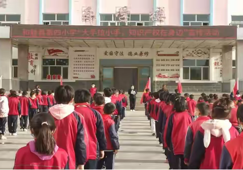 大手拉小手，知识产权在身边--和静县第四小学知识产权宣传周活动