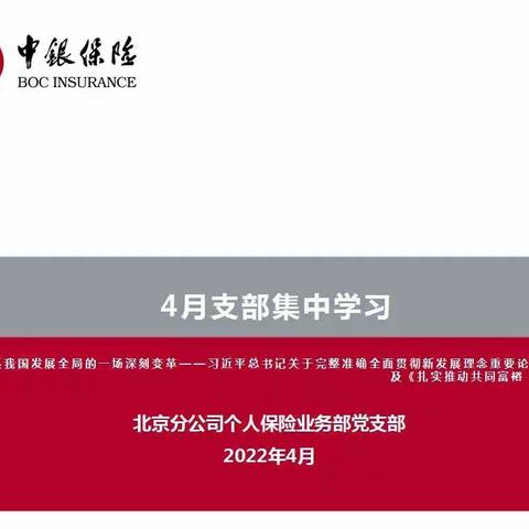 贯彻新发展理念 汲取新征程力量