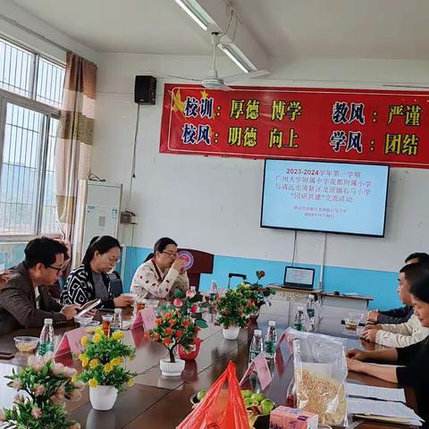 帮扶共建促提升 协作教研齐发展——记广州大学附属中学花都附属小学与石马小学对口帮扶教研活动