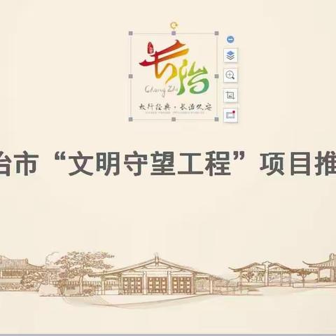 长治三项目现场签约——山西省文物建筑认养南部片区推介会在运城举行