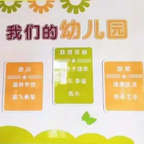 【代王中心幼儿园“名校+”教育联合体】代王中心幼儿园2022年秋季招生公告