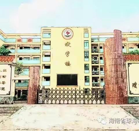 携手同行 助力成长 || 记琼海市嘉积第三中学初一年级2020-2021学年度第二学期家长会