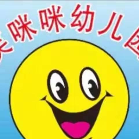 邵东市笑咪咪幼儿园三.八妇女节“送花送情暖心扉”活动