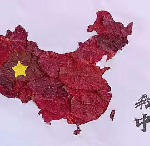 “藏在树叶里的秋天—树叶粘贴画🍁”___启程小饭桌